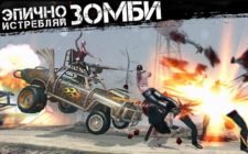 zombies-cars-and-2-girls-vzlom
